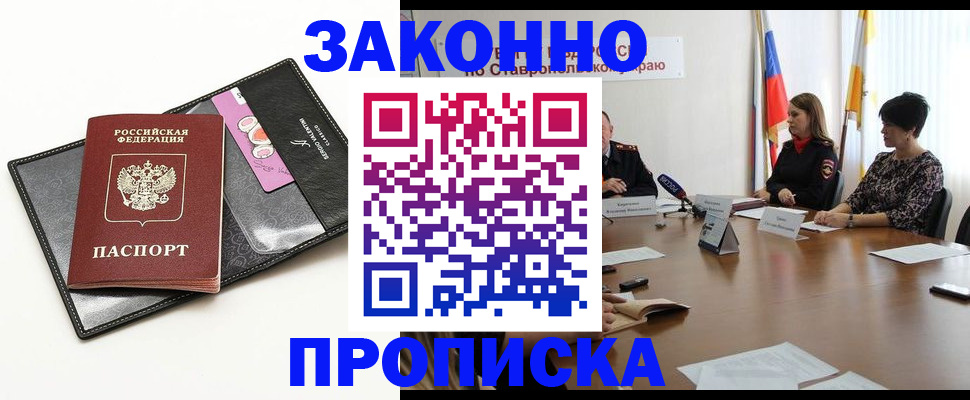 временная регистрация для всех в Новокуйбышевске