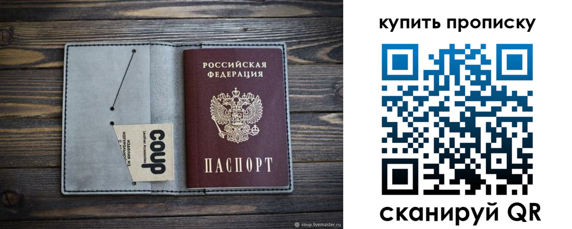 временная регистрация для школы в Новокуйбышевске