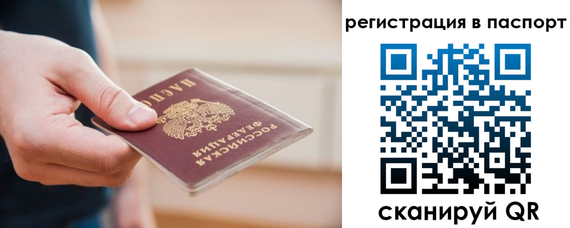 временная регистрация адрес в Новокуйбышевске
