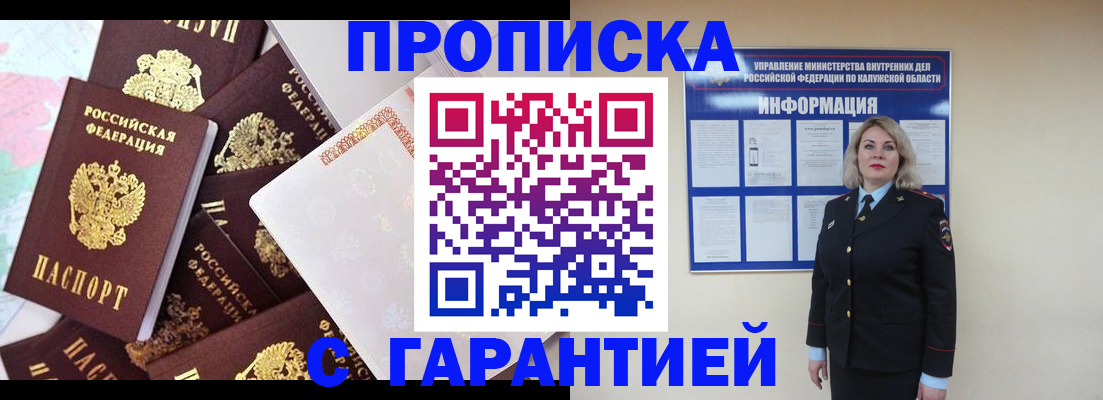 прописка для военкомата в Новокуйбышевске