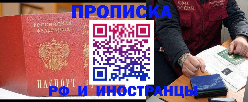 прописка паспорт в Новокуйбышевске