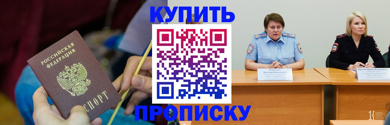 временная регистрация гарантия в Новокуйбышевске