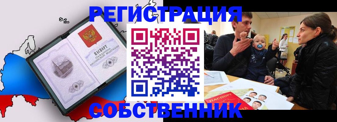 прописка для военкомата в Новокуйбышевске