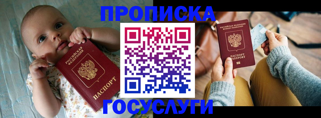 временная регистрация купить в Новокуйбышевске