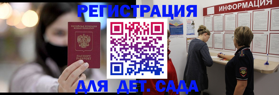 прописка в Новокуйбышевске