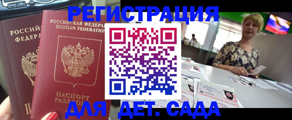 прописка в квартире в Новокуйбышевске