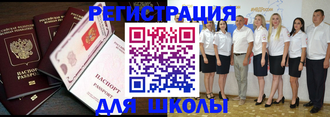 временная регистрация в Новокуйбышевске