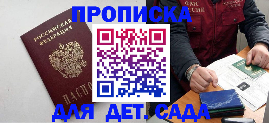 прописка для военкомата в Новокуйбышевске