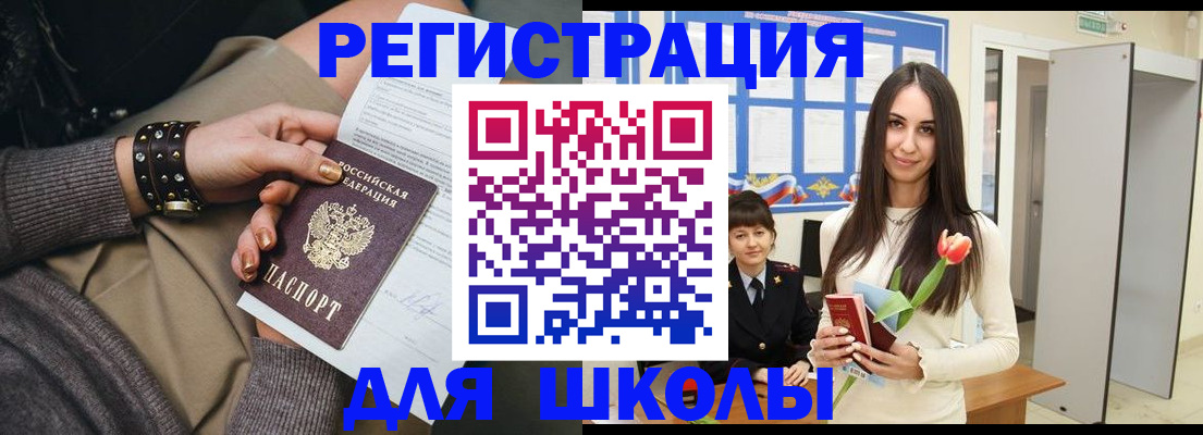 прописка ребенка в Новокуйбышевске