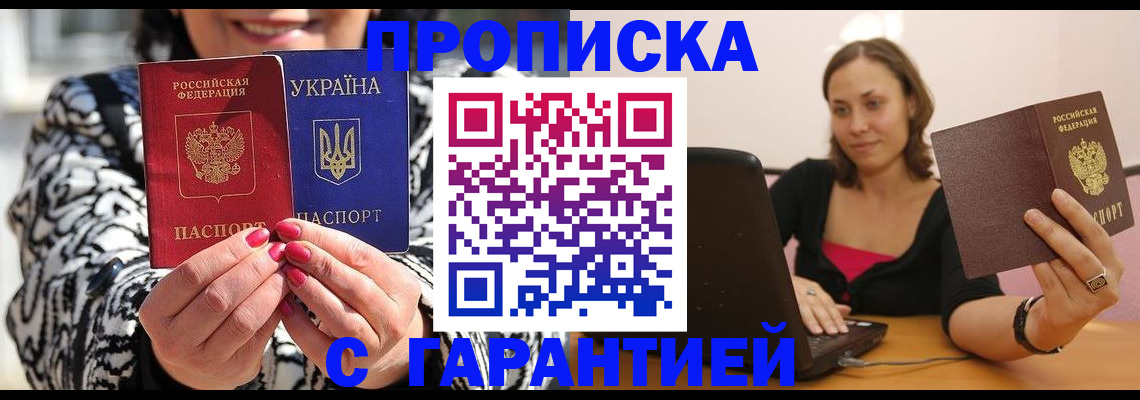 временная регистрация недорого в Новокуйбышевске