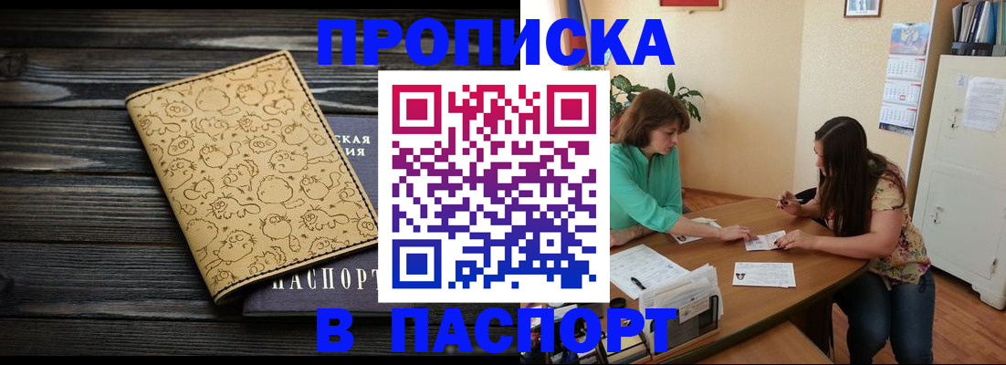 временная регистрация для всех в Новокуйбышевске